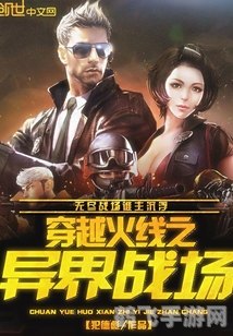 穿越火线大飞游戏攻略:翱翔战场,制胜秘诀大揭秘