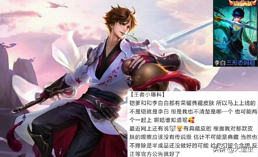 铠荣耀典藏皮肤,王者荣耀全新荣耀典藏皮肤揭秘——铠皇霸气降临!