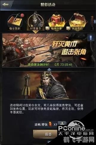 三国大领主,三国大领主攻略：成为一方霸主的秘诀