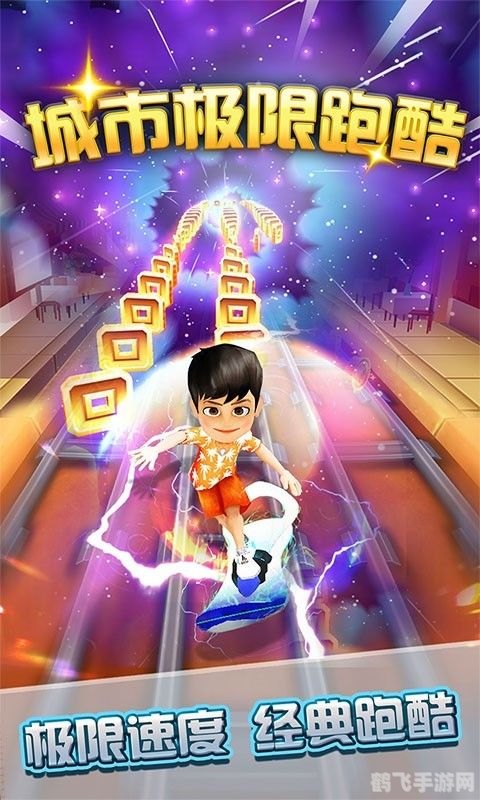 3d城市跑酷2,3D城市跑酷2手游攻略:成为城市之巅的跑酷王者!