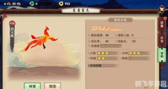 寻仙新坐骑手游攻略：如何快速获取并驾驭你的炫酷坐骑