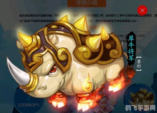 梦幻西游手游攻略:犀牛将军打法与技巧全解析