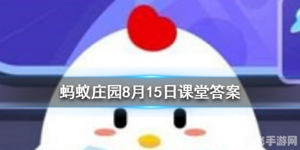 2023蚂蚁庄园手游攻略:成为庄园大师的秘诀!