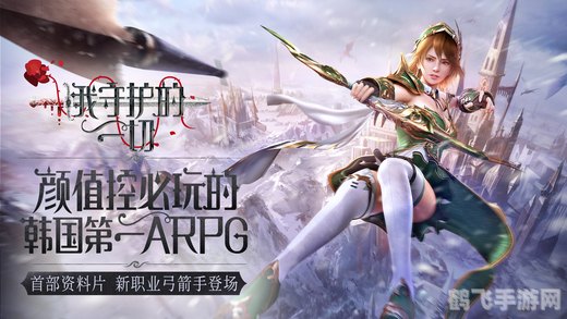 我守护的一切手游攻略:成为无敌守护者的秘诀