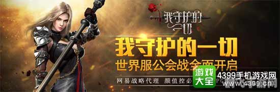 我守护的一切手游攻略:成为无敌守护者的秘诀