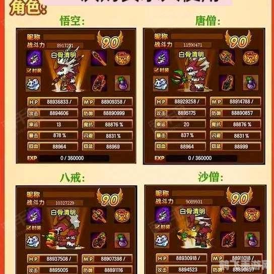 造梦西游3好号,造梦西游3攻略大全：探索奇幻世界，成就最强战士！