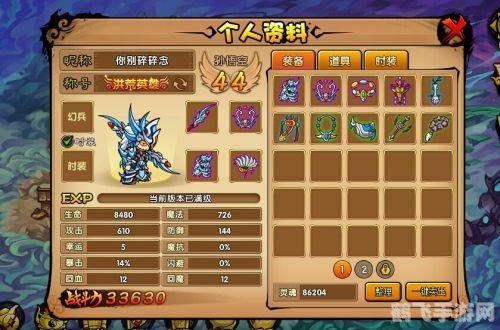 造梦西游3好号,造梦西游3攻略大全：探索奇幻世界，成就最强战士！