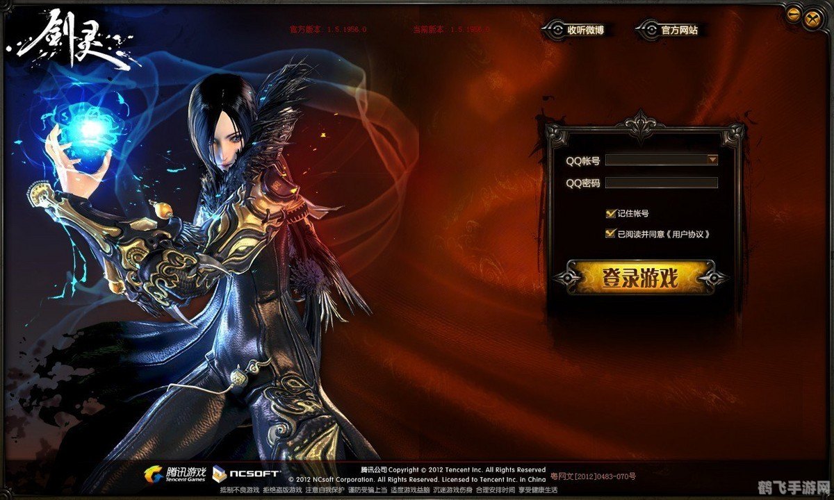 剑灵游戏安装难题解析与解决方案