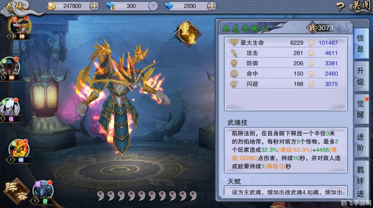 武魂序列号,武魂序列号:手游攻略与玩法全解析