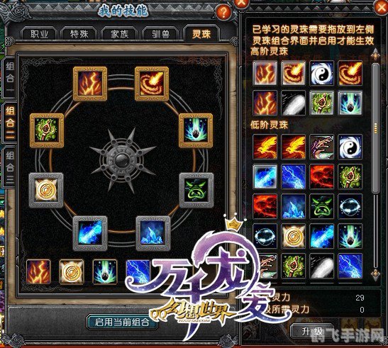 梦幻龙族法师加点全攻略：掌握法术，制霸龙族！