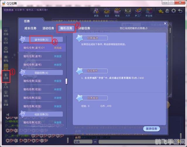 炫舞答题器最新版,炫舞答题器最新版:手游攻略与绝妙玩法揭秘