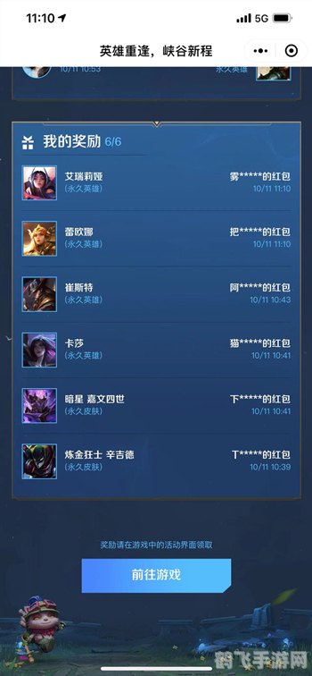 峡谷新程活动微信领不了,峡谷新程活动微信领取问题解决方案与手游攻略分享