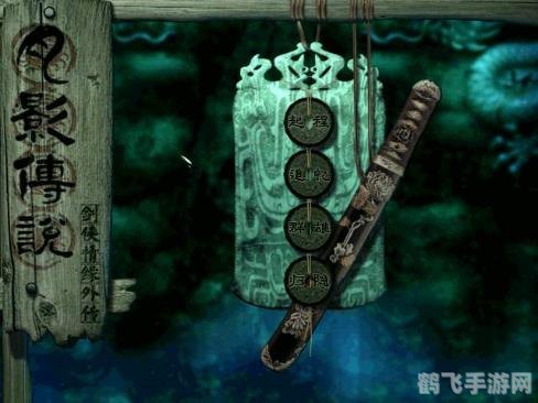 刀剑英雄二手游攻略：成为无敌剑侠的秘诀