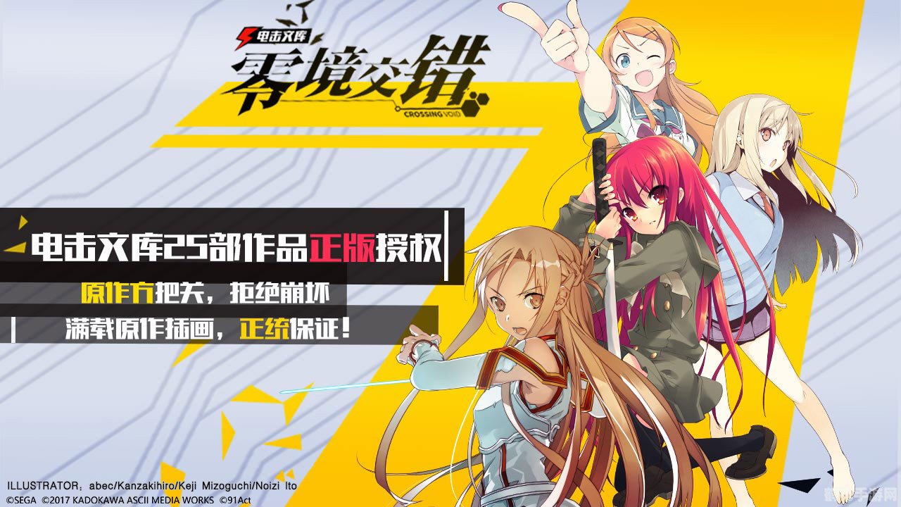 电击文库零境交错深度攻略:探索游戏魅力与策略精髓