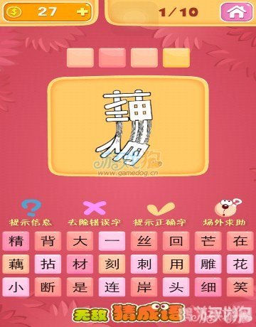 成语疯狂猜答案,成语疯狂猜攻略：挑战你的词汇极限！