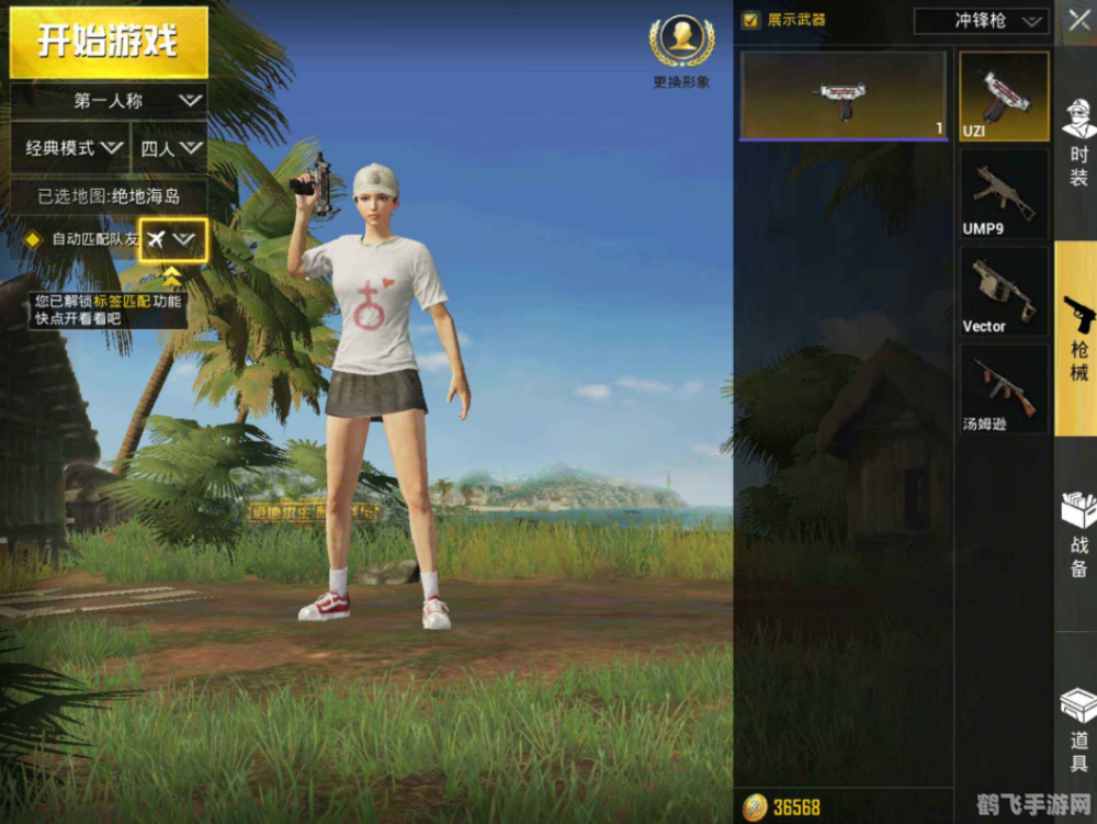 和平精英:掌握五大关键词,轻松成为战场高手!