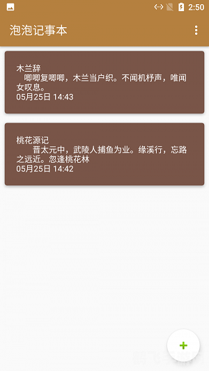 笔趣阁app,笔趣阁APP：畅读游戏资讯，攻略尽在掌握