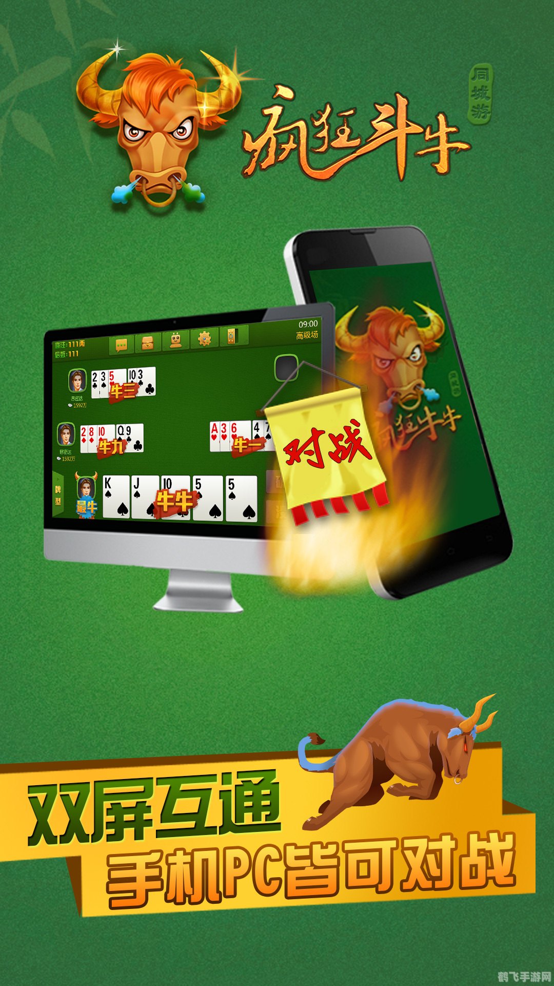 安卓斗牛游,安卓斗牛游:策略与激情的完美结合