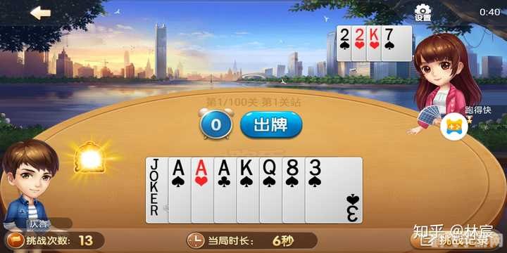 qq斗地主,QQ斗地主攻略:玩转牌局,成为斗地主高手!