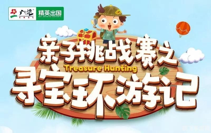 揭秘高级藏宝图：寻宝之旅的终极指南