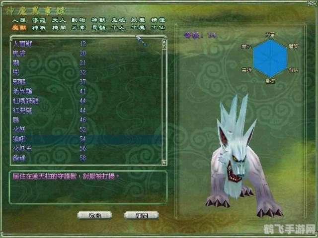 诛仙灵兽失踪事件全解析,寻回你的神兽伙伴!