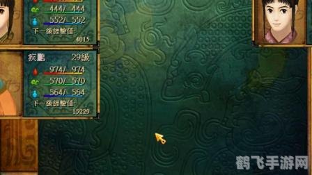 轩辕剑4地图全解析:探秘游戏世界的每一个角落