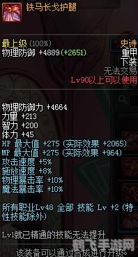 dnf混沌魔灵加点,DNF混沌魔灵加点攻略:打造最强输出魔灵