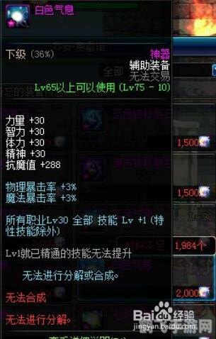 dnf混沌魔灵加点,DNF混沌魔灵加点攻略:打造最强输出魔灵