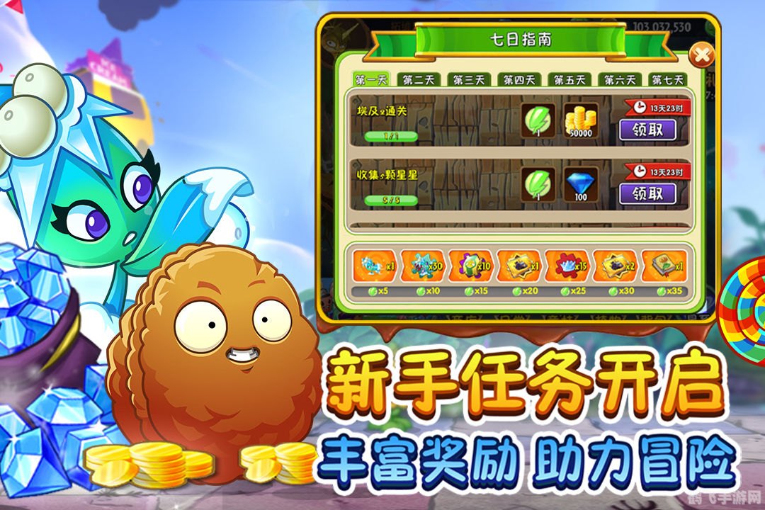 植物大战僵尸2,植物大战僵尸2攻略：打造无敌防线，抵御僵尸入侵！