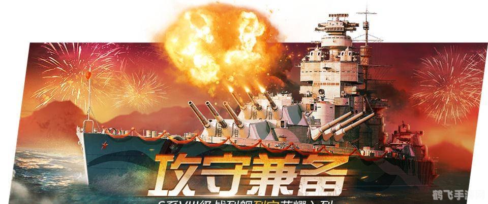 战舰世界礼包领取丰厚奖励，征战海上霸主！