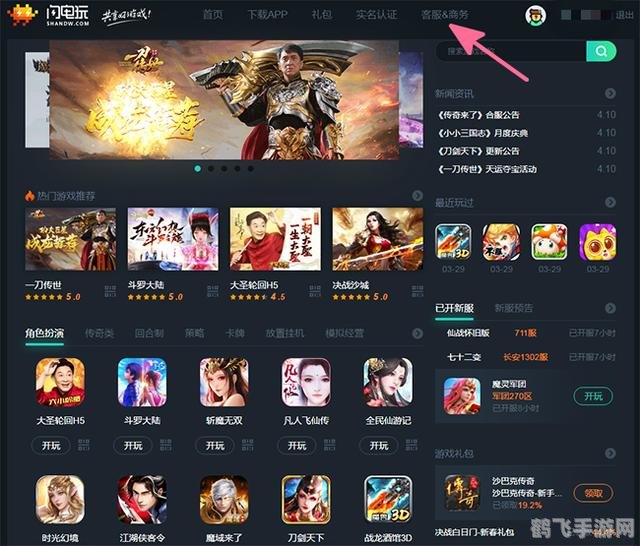 7723游戏盒:探索游戏世界的新选择