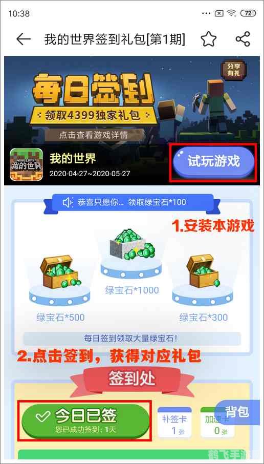 7723游戏盒:探索游戏世界的新选择