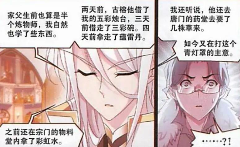 剑网3唐门五彩石攻略：打造最强角色装备