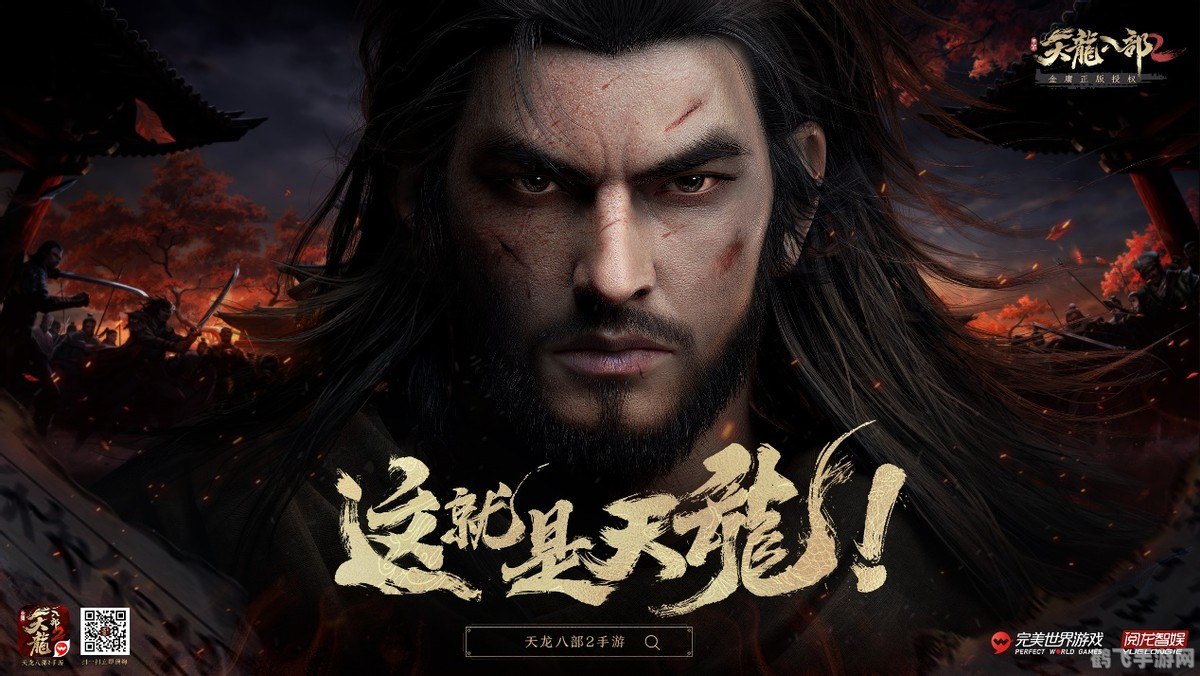 天龙八部什么职业厉害,天龙八部职业选择指南：揭秘最强职业