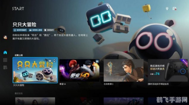 手机云游戏平台,手机云游戏平台:游戏新体验,随时随地畅玩