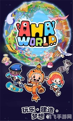探索未知,畅游大型好玩手游的世界!