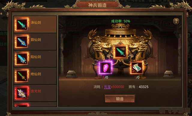 冒险王之神兵传奇无敌速升版攻略：快速升级与神兵利器的奥秘