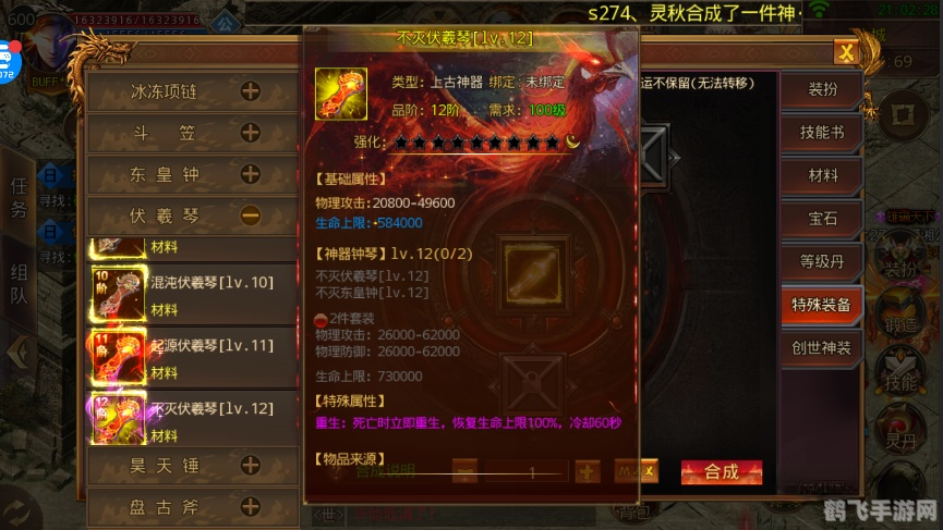 冒险王之神兵传奇无敌速升版攻略:快速升级与神兵利器的奥秘