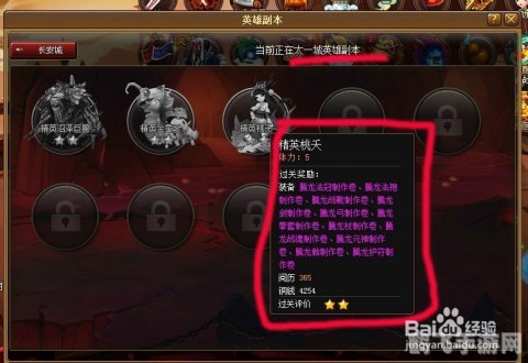 神仙道110级装备材料,神仙道110级装备材料全攻略