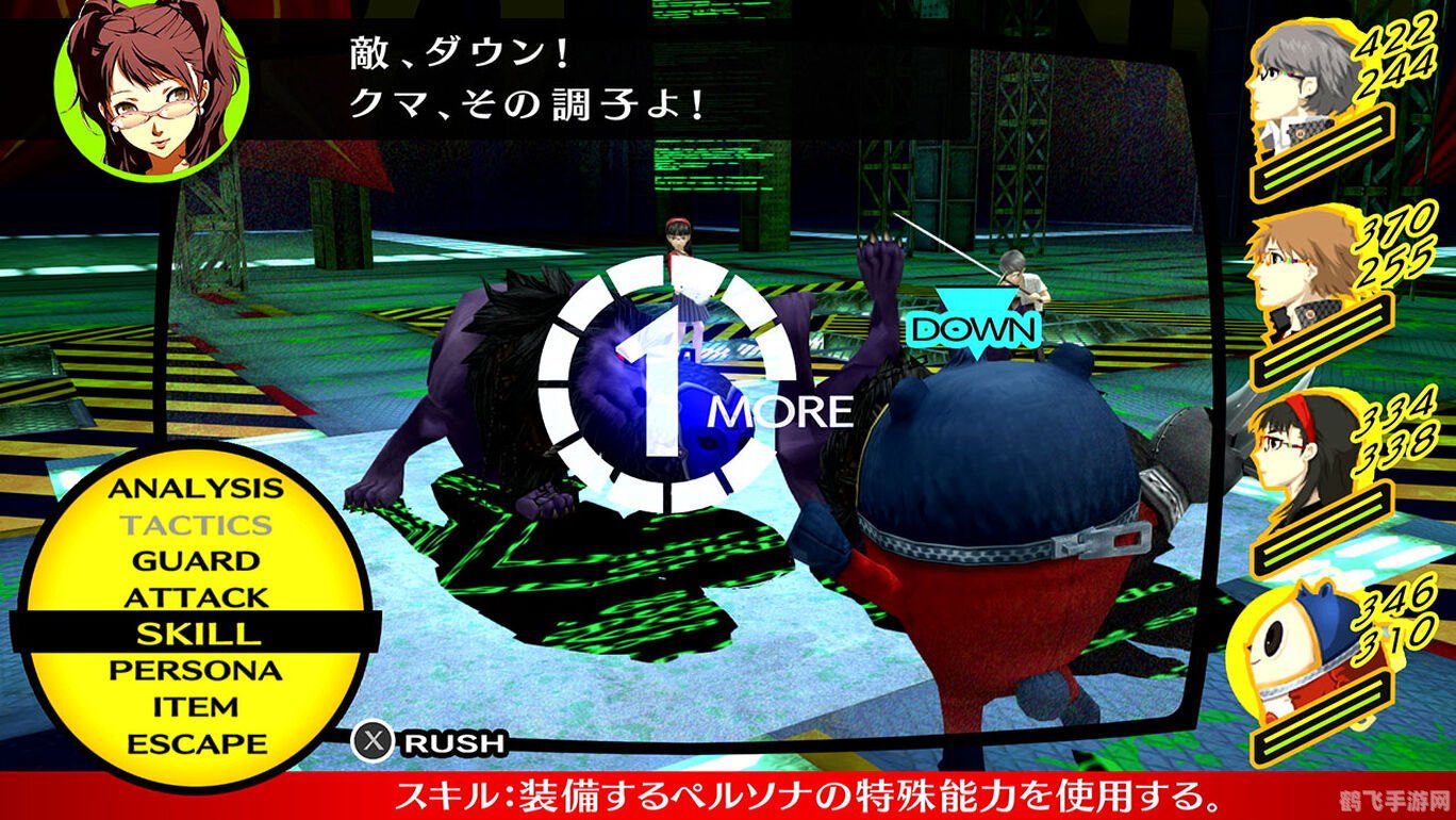 女神异闻录4黄金版,女神异闻录4黄金版深度解析与攻略指南