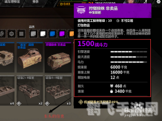 创世战车激活码,创世战车手游激活码获取及玩法攻略