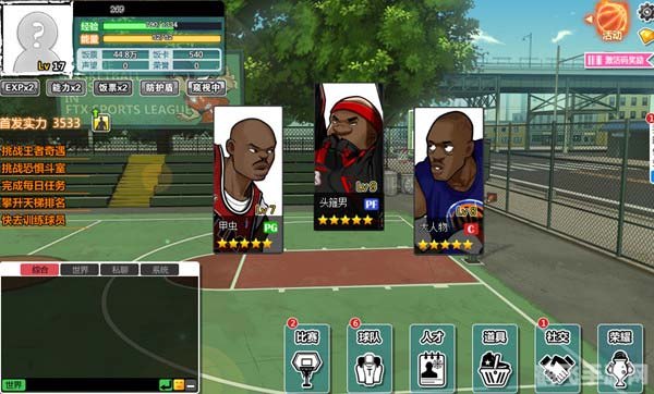 范特西篮球,范特西篮球:制霸球场的秘诀与攻略