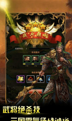 三国无双ol攻略:征战乱世,成为无双英雄