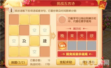 梦幻元宵节灯谜：手游灯谜玩法全攻略