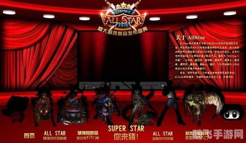 探秘仿盛大SF:重温经典,开启新征程