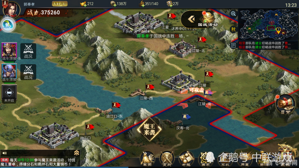 三国之兵临城下手游攻略：战略布局与武将搭配的艺术