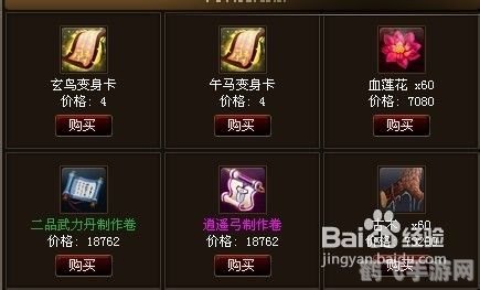 神仙道新手攻略:踏上修仙之路