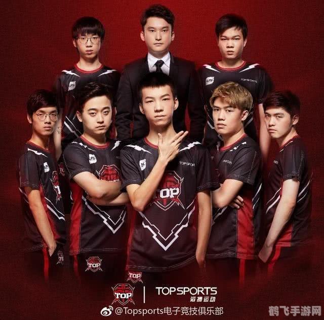 TOP战队称霸游戏界的秘诀与战略解析