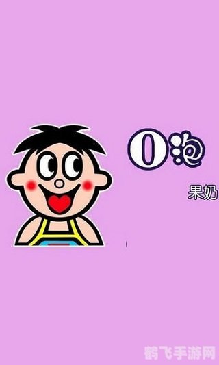 探索奇幻世界,畅享一份礼物o泡果奶手游攻略大全