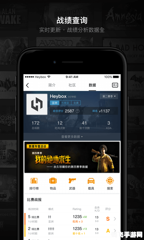 绝地求生小黑盒：全方位解析游戏攻略与关键词